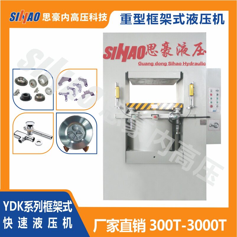 框架式龙门式液压成型机实惠