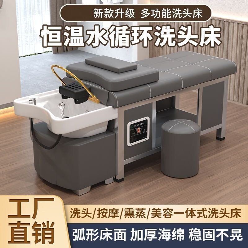 不锈钢泰式按摩恒温水循环洗头床