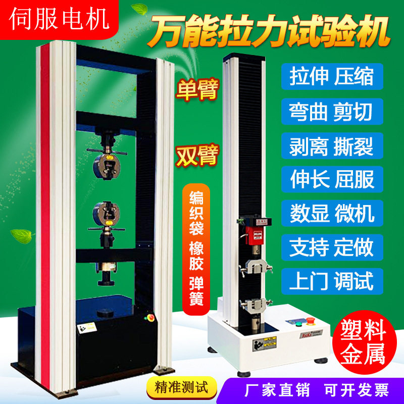 脚手架扣件钢管力学性能试验机