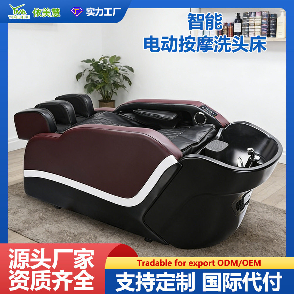 全自动智能蓝牙按摩洗头床理发店