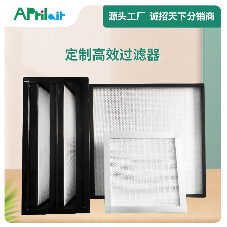定制高效耐高温V型送风过滤器
