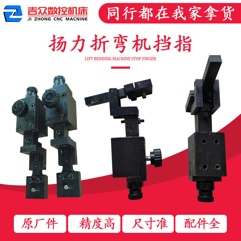 扬力挡指上下升降靠尺上海数控折弯机后挡料总成横梁通用机床配件