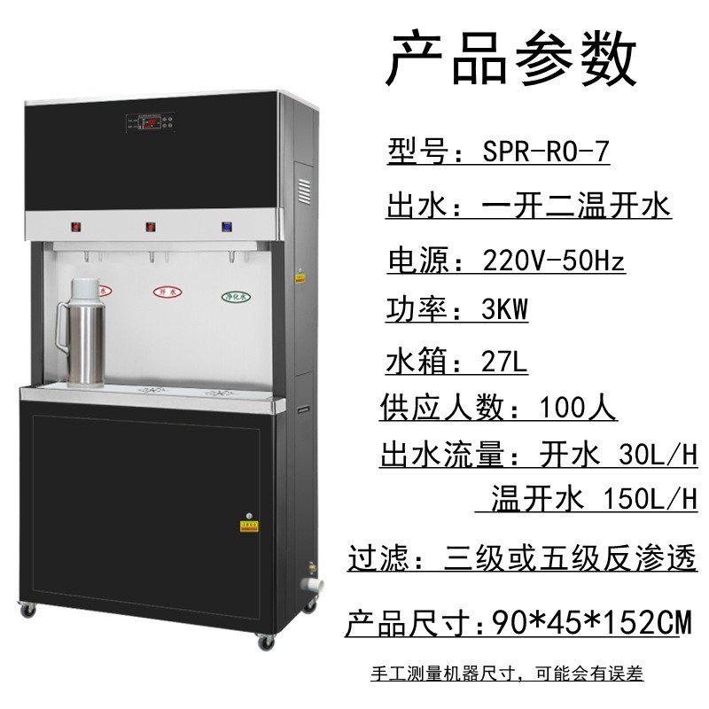 学校饮水机一件起批温热节能开水器工厂公共不锈钢饮直饮机净水