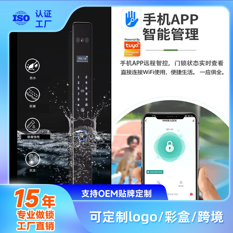 断桥铝推拉门密码指纹智能锁