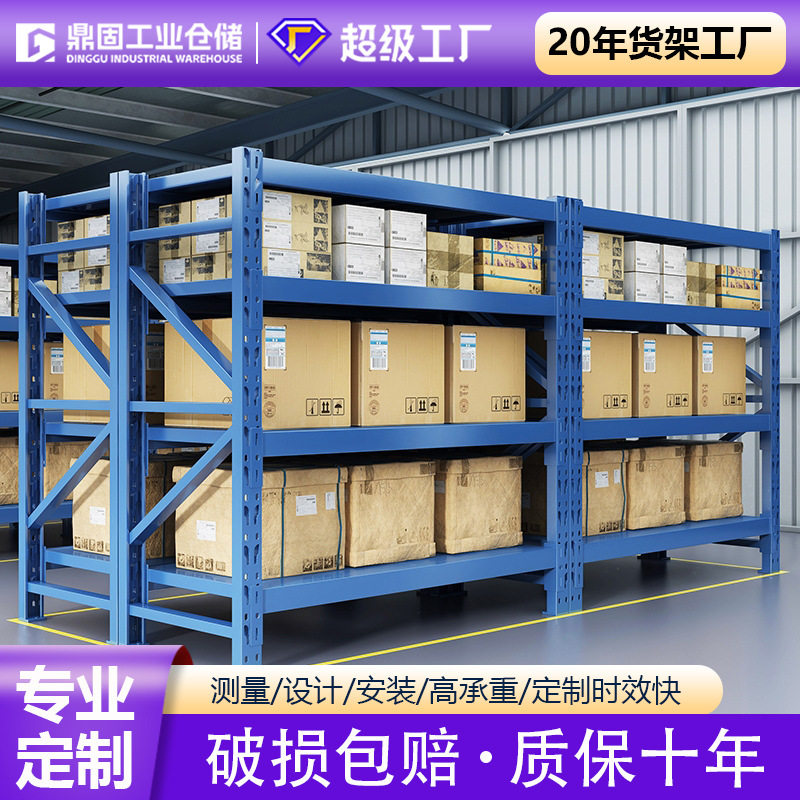 重型货架仓库展示架仓储货架四层中型加厚铁架家用库房置物架批发
