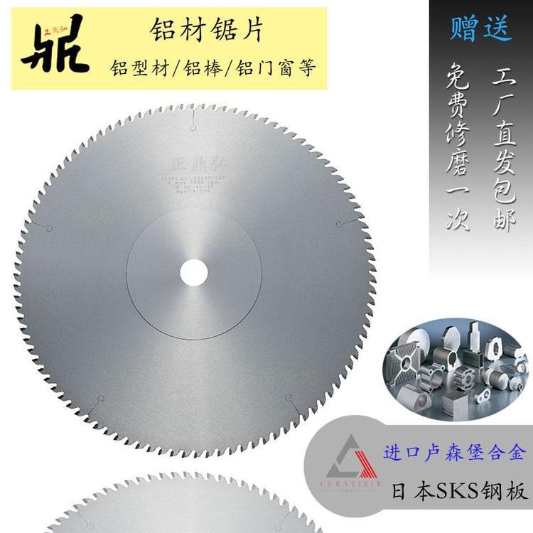 45度斜切铝件锯片 铝合金锯片 切铝型材铝棒铝门窗硬质合金锯片
