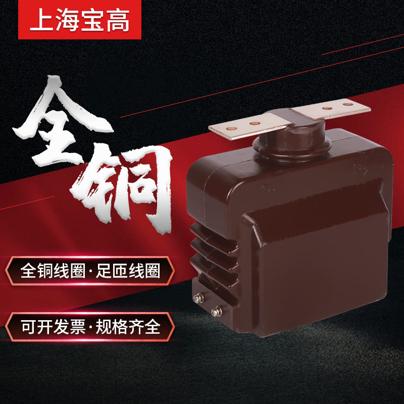 厂家直销10KV支柱式户内干式LZZB10-10Q型高压电流互感器