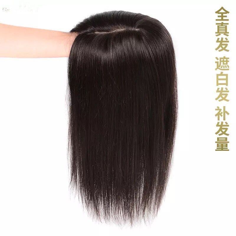 全递针真人补发块女士补发头顶中分遮白发发片批发