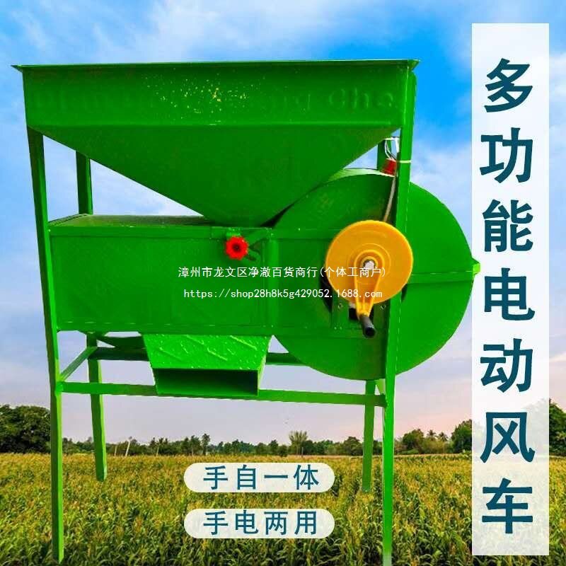 电动小型扬场风车农用家用清粮