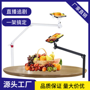 手机直播专用支架落地俯拍悬臂支架手机拍摄架落地懒人床头架平板