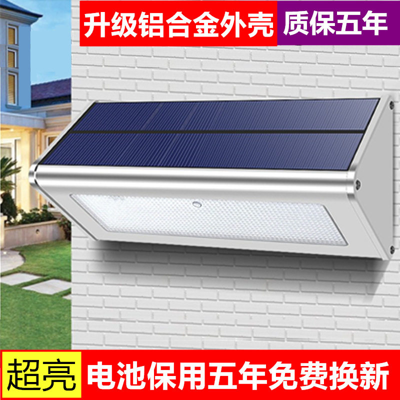 超亮防水太阳能户外人体感应壁灯