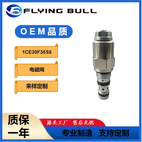 不锈钢直发高性能液压插装阀T1CE30F35S5
