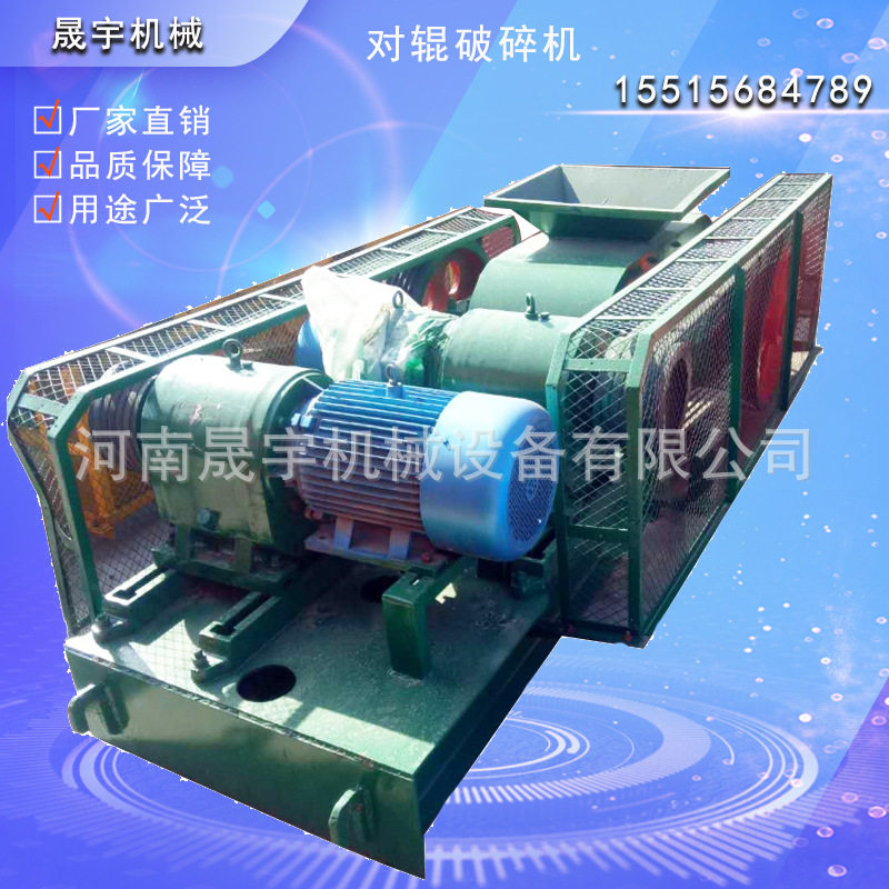 对辊式破碎机 建筑垃圾煤矸石齿辊式制砂机 双齿轮焦炭打碎机
