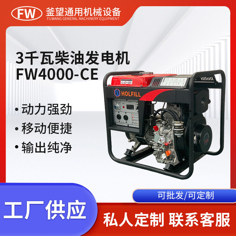 3千瓦柴油发电机220v小型家用批发5/6/8/10/12单相三相380V施工
