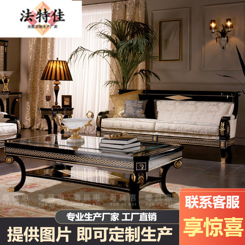 欧式实木布艺沙发组合新中式新古典大小户型客厅家具样板间等场所