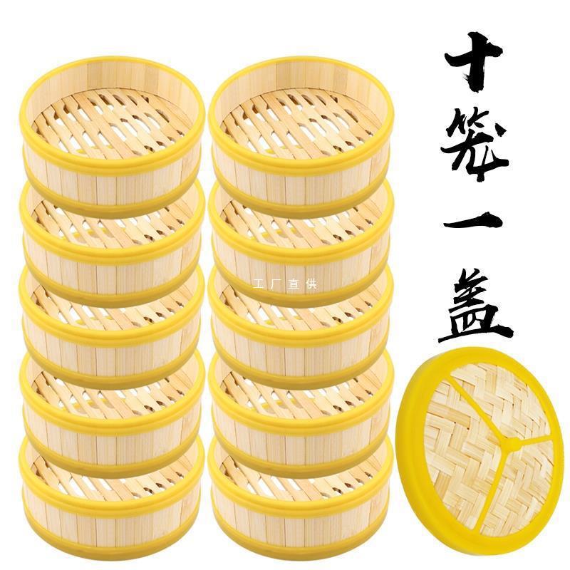 家用餐厅圆形方形蒸笼商用早茶港式点心笼仔饭小笼包沙县饺子笼屉