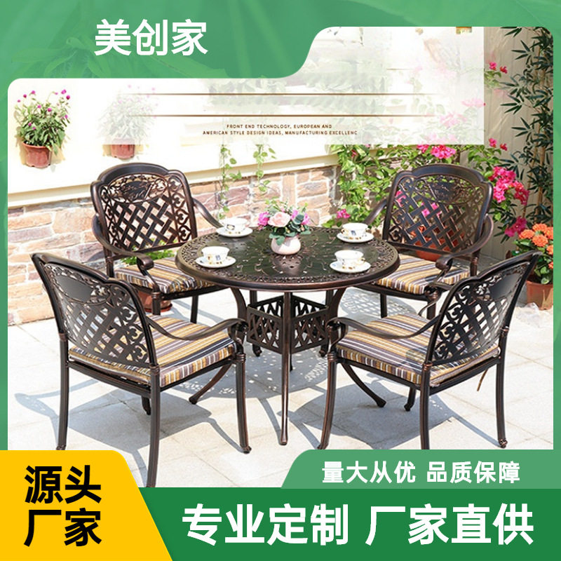 户外铸铝铁艺桌椅组合露台阳台
