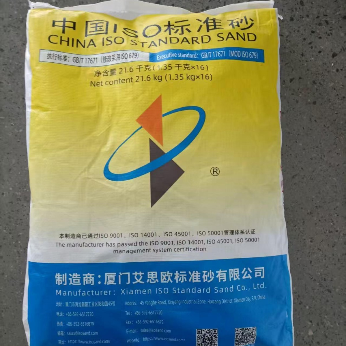 压实度试验强度检验灌砂 粉煤灰中级砂 福建厦门新水泥胶砂标准砂