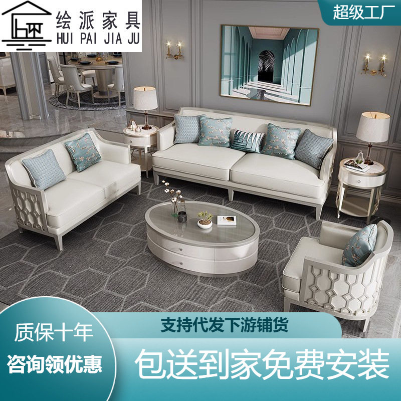 现代简约美式轻奢真皮沙发组合
