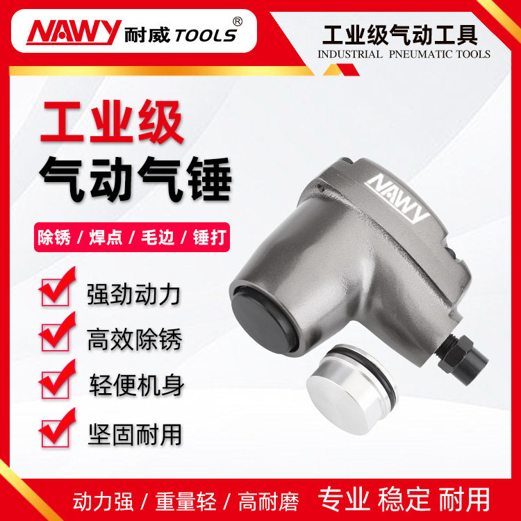 耐威掌心气动锤高频冲击封边