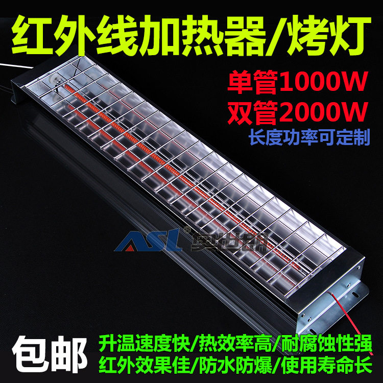 短波红外汽车烤漆房电加热烘干灯