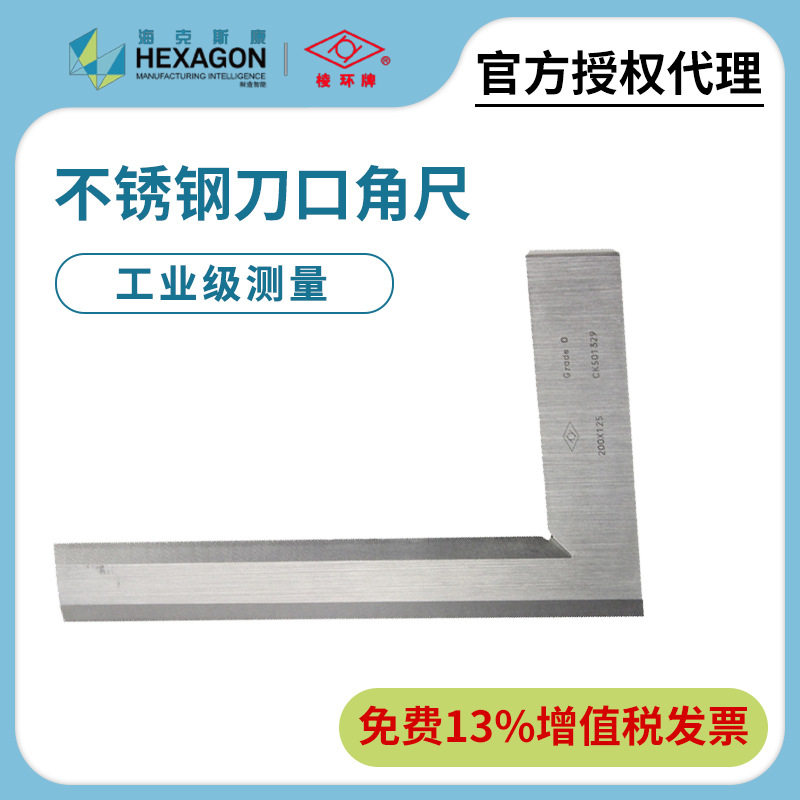 靖江棱环牌刀口角尺250*160 木工不锈钢0级90度刀口形直角尺
