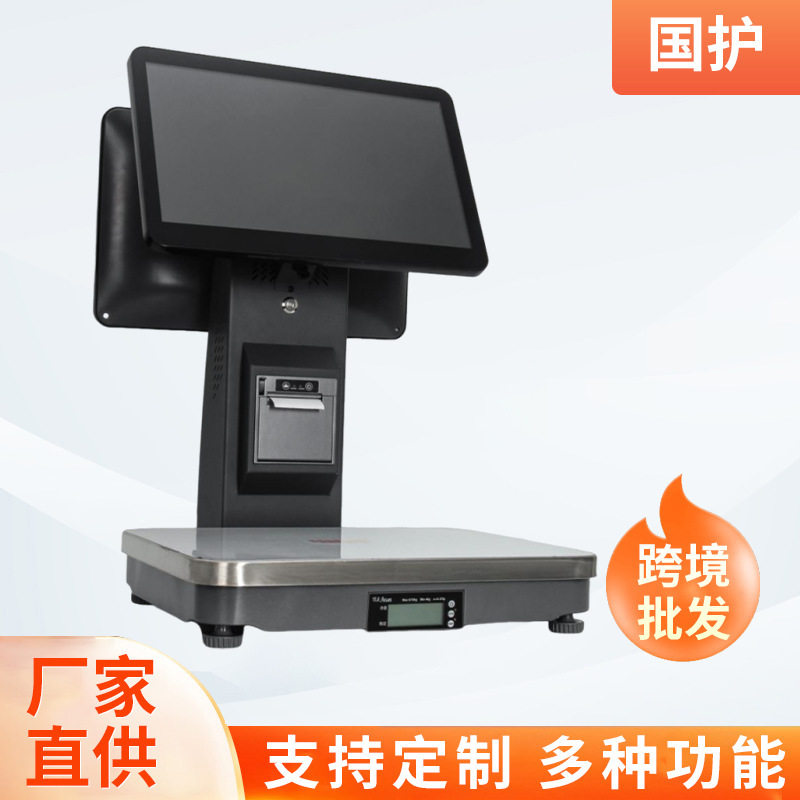 15.6双屏PC秤称重收银一体机