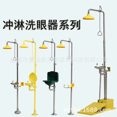 304不锈钢ABS涂层复合式紧急冲淋洗眼器双防型洗眼器防尘洗眼器