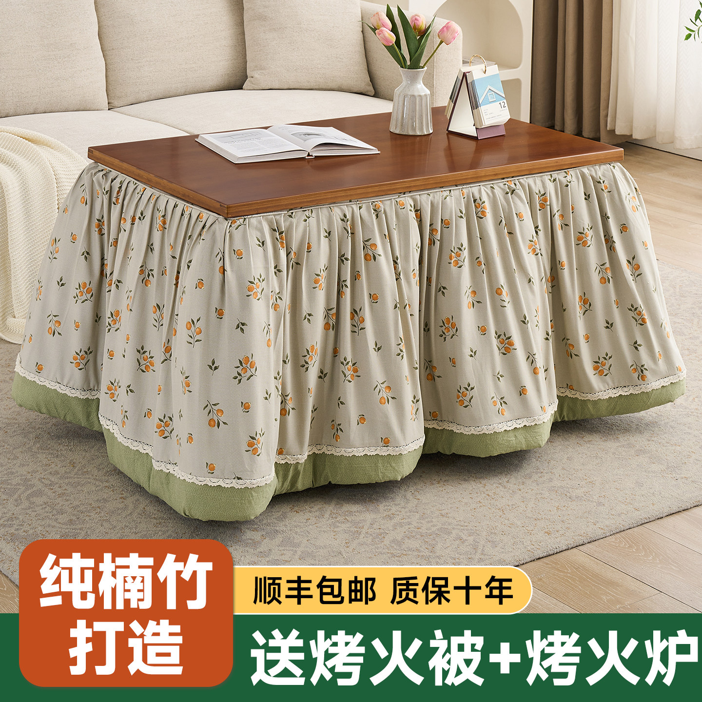 家用实木折叠取暖烤火桌