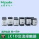 9A12A18A2 LC1D0910 交流接触器M7C B7C