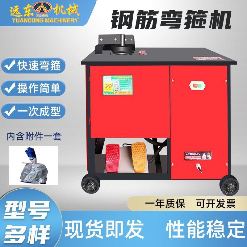 GF25型加重款数控钢筋弯箍机螺纹钢圆钢折弯机建筑工地钢筋弯曲机