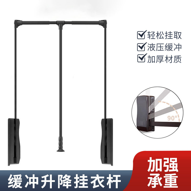 下拉式挂衣杆衣柜可调节衣橱挂衣架缓冲拉杆升降伸缩衣架五金配件