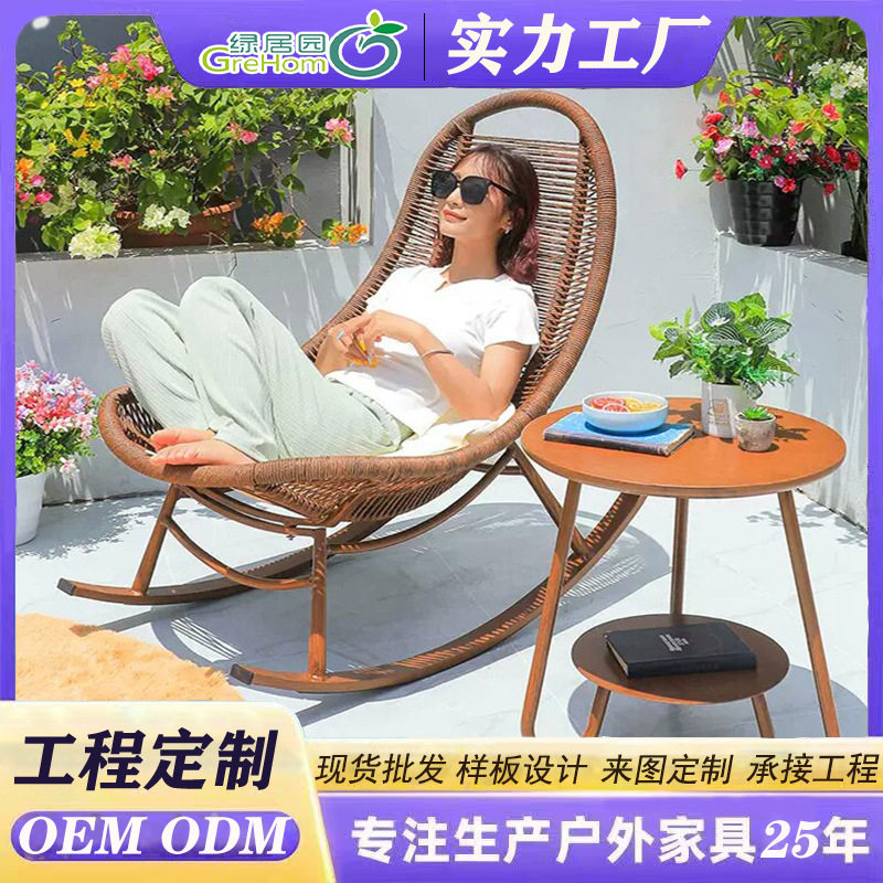 藤编懒人逍遥摇摇椅户外阳台