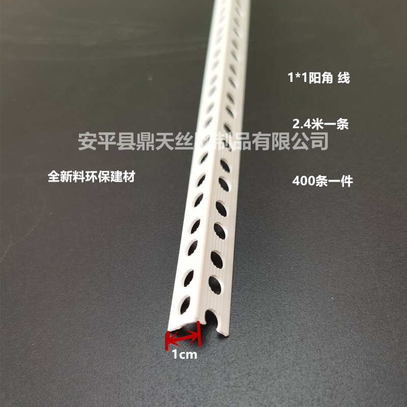 1*2阳角 1*1阴阳角线 装修用PVC护角 窗台修边两公分阳角条