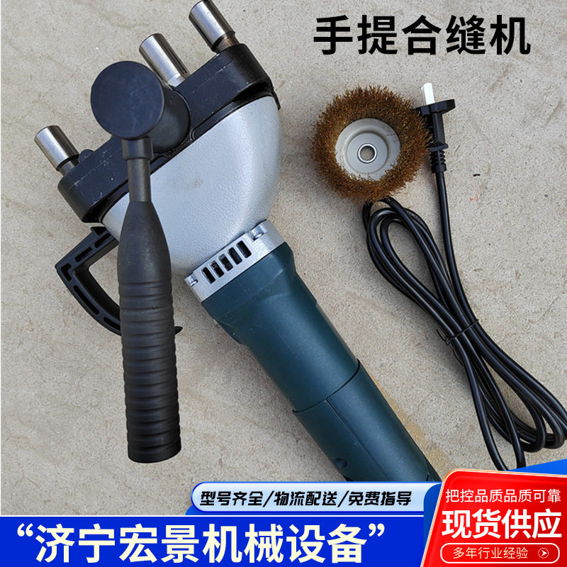 电动合缝机镀锌白铁皮矩形通风管道封边机便携式手提咬口机