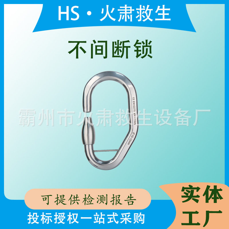 多用途树上探险公园专用不间断保护主锁保险扣便捷式安全保险扣