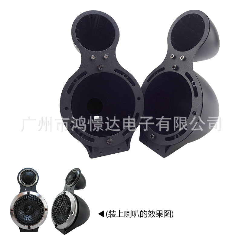 汽车音响喇叭座3.5寸中音支架加2寸高音支架一体塑料外壳铁支架