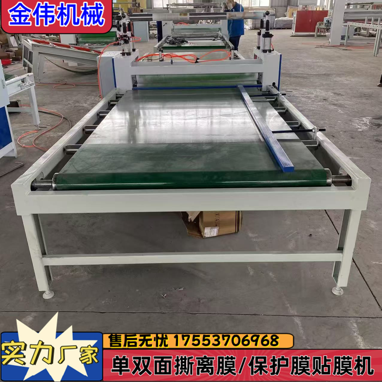 钢制防火门覆膜冷裱双面复合机