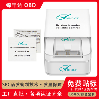 ViecarELM327蓝牙4.0汽车诊断仪