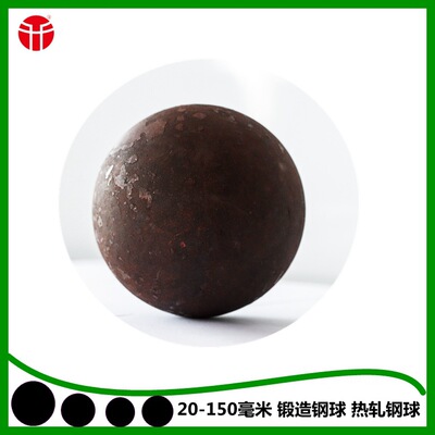 大直径125MM B3材质 锻造钢球 半自磨机用