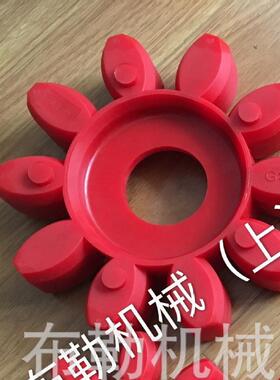 宿迁市电梯曳引机18ATF主机梅花联轴器胶垫/弹性体/缓冲垫红色8瓣