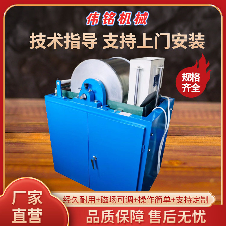 实验室CRS400*300型电磁湿法鼓式磁选机铁矿石湿式磁滚分离机