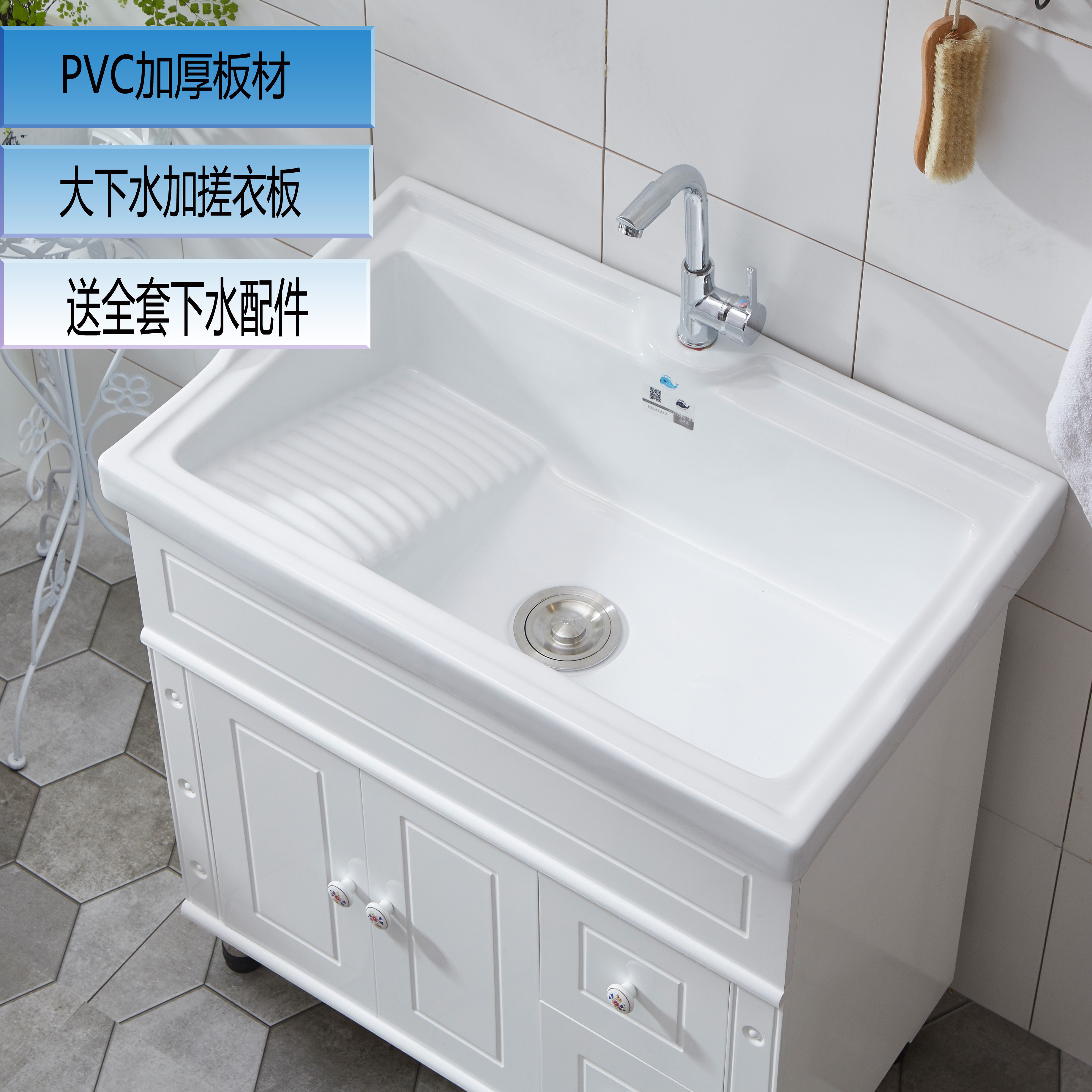 阳台PVC落地洗衣池柜组合