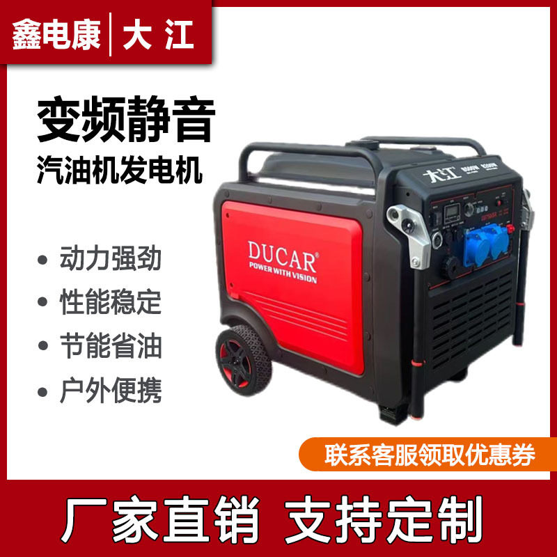 8KW汽油发电机小型家用220V静音变频8.5KW房车户外露营工厂便携式