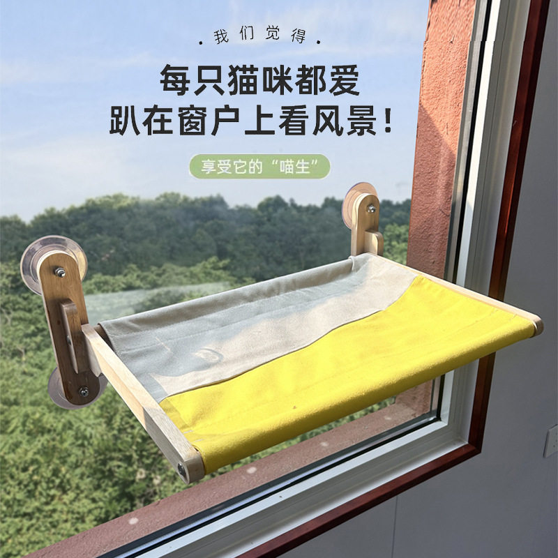 悬挂式猫吊床猫爬架猫抓板猫窝可折叠吸玻璃晒太阳吸盘猫吊床实木图片
