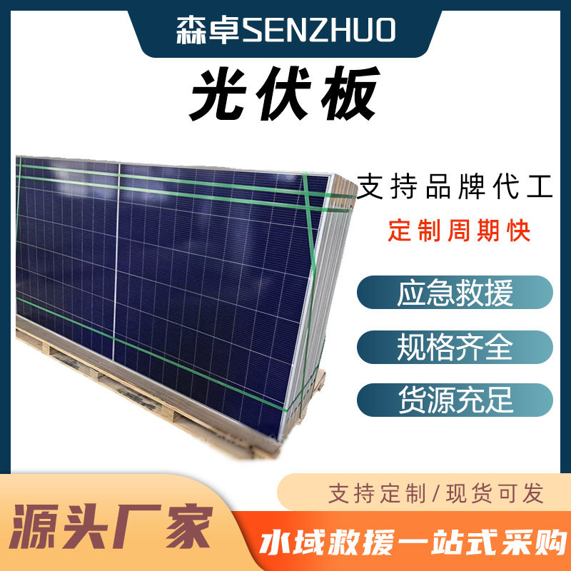家用电器单晶硅光伏板供电系统