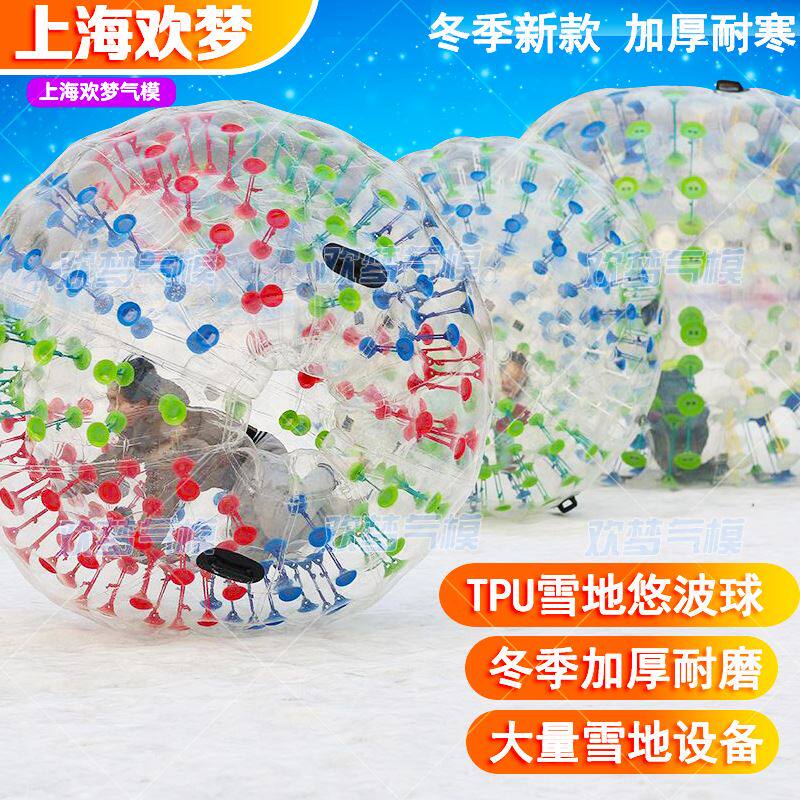 雪地充气悠波球 草地儿童TPU悠波球滚筒滑雪圈加厚耐寒户外