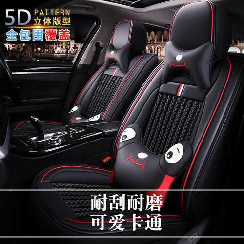 四季通用全包专用汽车座套坐垫