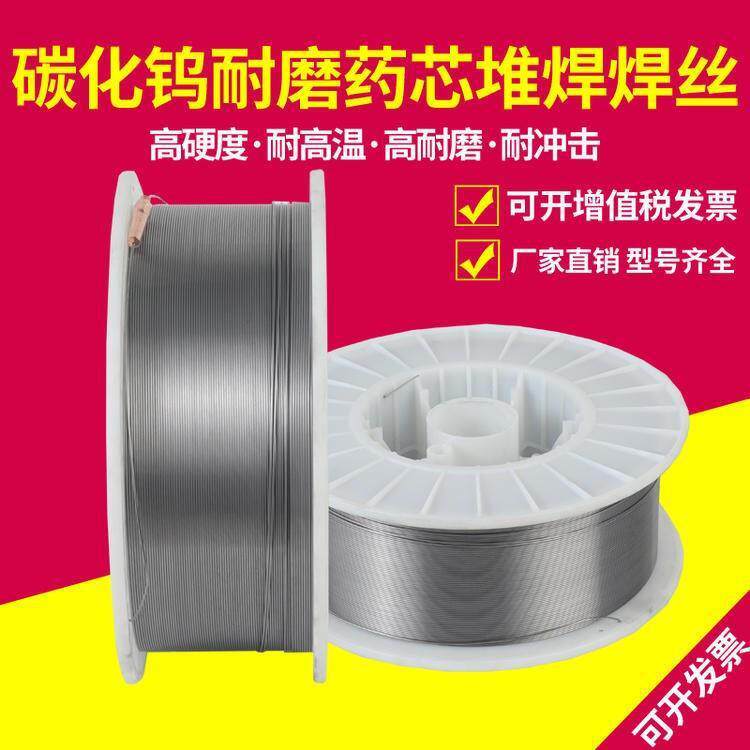 耐磨药芯焊丝ER420 256 517 688 707 998高合金二保焊丝包邮焊条