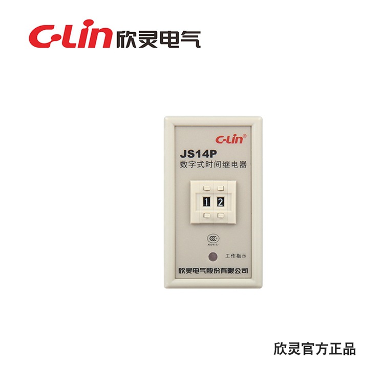 欣灵JS14P 数字式时间继电器1S-99S AC220V